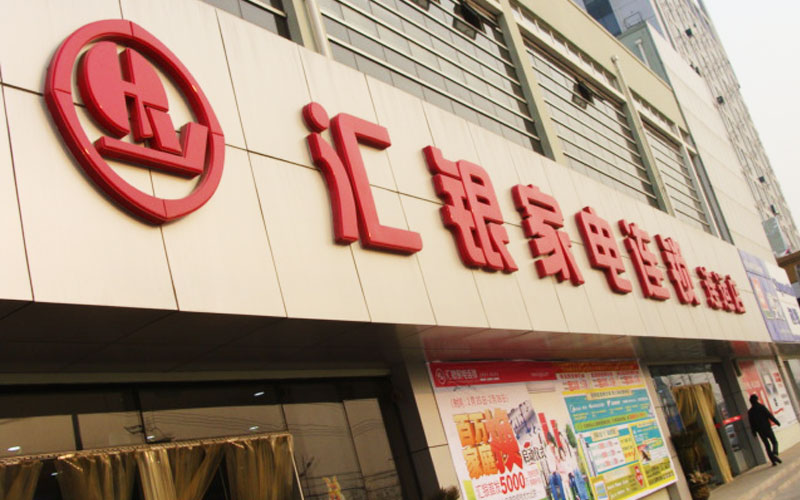 即热式电热水器专卖店